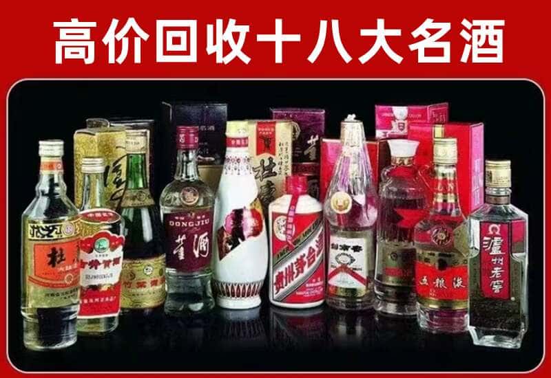 天山区茅台酒回收
