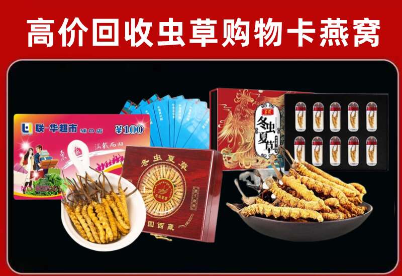 天山区回收购物卡